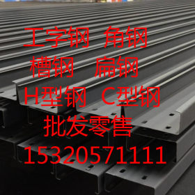 厂家直销  重庆槽钢质量保证  低价处理 保证到货速度