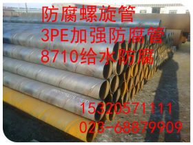 重庆管道工程用大口径螺旋钢管  广告牌用螺旋钢管 现货 特价