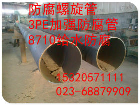 大口径螺旋钢管  大口径防腐螺旋钢管 代办运输 15320571111