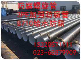Q235螺旋钢管  排水工程防腐螺旋钢管 3PE环保防腐螺旋管
