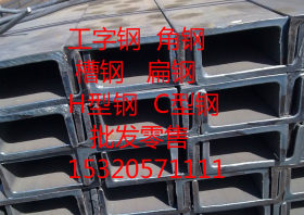 供应贵阳H型钢　特价　质优价廉　保证质量15320571111
