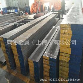 上海经销批发W12Mo3Cr4V3Co5Si热作模具钢板W12Mo3Cr4V3Co5Si圆钢