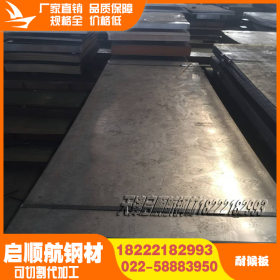厂家直销Q500NQR1耐候钢板规格全价格优可切割现货供应红锈钢