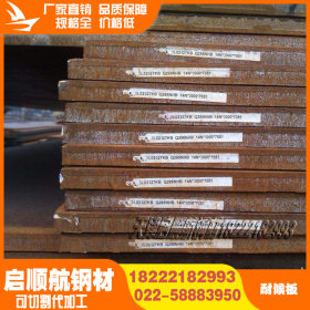 厂家直销Q345NQR3耐候钢板规格全价格优可切割现货供应红锈钢板