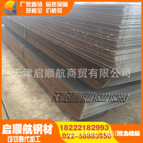 厂家直销20Mn优质碳素钢板高强规格全价格优可切割定尺现货供应