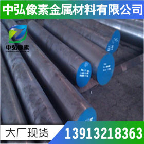 现货供应德标 1.2880 合金钢X165CrCoMo12合金结构钢