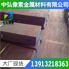 供应30CrMoV9（1.7707）合金结构钢 圆钢钢板 板材