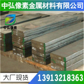 现货供应50CrMoV13-15模具钢 欧标标准 模具钢 合金钢
