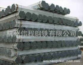 现货厂家直销 规格齐全 杭州镀锌管 钢管  焊管 架子管加工定制