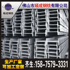 广东现货供应 热轧工字钢 Q235b镀锌国标工字钢 钢结构质量保证