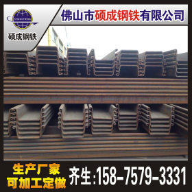 佛山现货供应 q235b拉森钢板桩 U型钢板桩 规格齐全