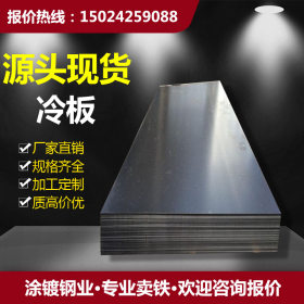 现货冷轧钢板 冷板dc01 spcc开平加工分条 2.0*1250*2500冷板