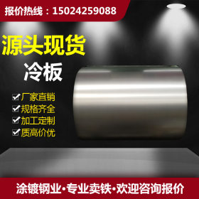 广东现货冷板2.0 柳钢冷卷spcc dco1冷轧卷板 规格齐全 大量现货