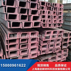 上海S355J0欧标槽钢现货-上海仓库现货UPN160（160*65*7.5*10.5）