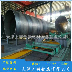 厂家经销现货供应Q235BQ345B 非标国标螺旋钢管