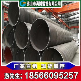 佛山螺旋钢管厂家现货直供大小口径碳钢国标 非标螺旋焊缝钢管