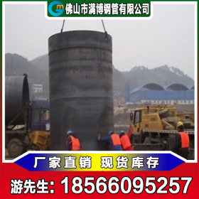 广东钢护筒厂家生产直供 桥梁桩基隧道用钢护筒管 可按需加工定做