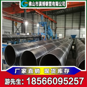 广东防腐污水处理螺旋钢管 厂家生产现货直供 可加工定做