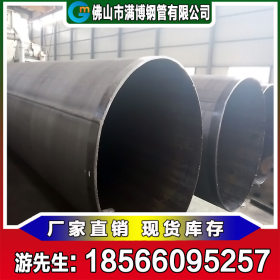 广东直缝焊管厂家生产直供大口径焊管 直缝钢管 可混批