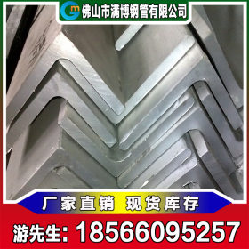 广东镀锌角钢厂家生产现货直供 镀锌角钢 角铁 可混批