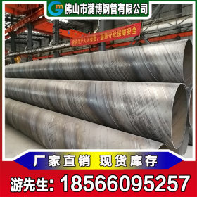 广东螺旋管厂家生产现货直销 螺旋焊管 防腐螺旋钢管 可来图定做