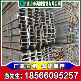 广东工字钢厂家生产现货直供 建筑工地桥梁工程 Q235B工型钢