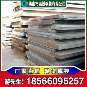 广东中厚板厂家生产直供 中厚钢板 普中板 库存大
