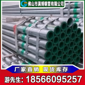 广东衬塑管厂家生产直供供水内衬塑钢管 内衬塑镀锌管 可混批