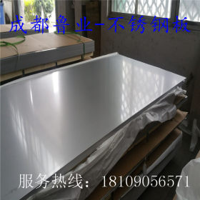 四川成都现货销售304不锈钢厚薄板材 优质正品 价格优惠