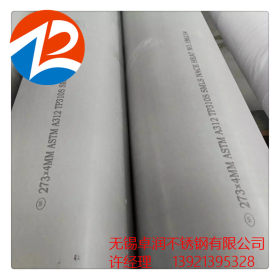 厂家批发销售 TP316L不锈钢管 美标不锈钢无缝管 工业管 品质保证
