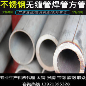 厂家316L不锈钢管 流体结构换热器用管 标准GB/T-13296不锈钢管