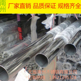 定制304不锈钢管 不锈钢大口径无缝焊管 耐高温耐腐蚀不锈钢管
