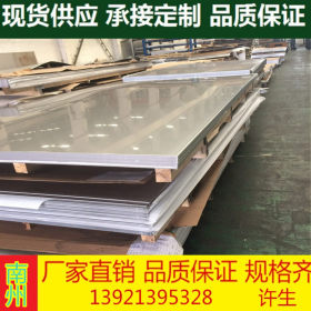 厂家批发耐腐蚀中厚316L不锈钢板 可切割焊接镜面贴膜316不锈钢板