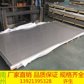供应304不锈钢板 316L耐高温腐蚀不锈钢中厚板 原厂质保 品种齐全