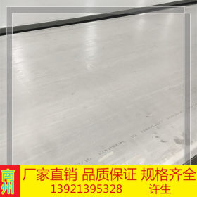 [厂家直销] 热轧304不锈钢板 中厚板零割 产品质量优 量大从优