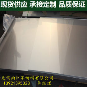 【316L不锈钢】供应不锈钢板304 加工批发防腐蚀板 316L镜面8K板