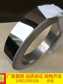 不锈钢带 特硬 全软304不锈钢打包带 304不锈钢带0.05-1.0规格全