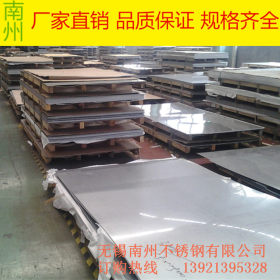无锡卓润现货 专业供应304不锈钢板 不锈钢板304分条配送加工