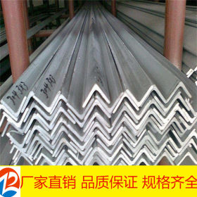 供应优质316不锈钢角钢 专业生产不锈钢角钢 无锡不锈钢角钢价格