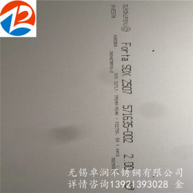厂家供应宝钢2507双相钢板 国标S32750超级不锈钢卷板 质量包检测