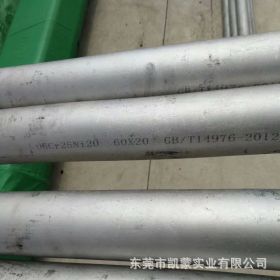 供应宝钢304不锈钢管 工业管 SUS304无缝管 焊管 给质保书 可零切