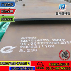 现货供应Q690E钢板 高强度钢板Q690E钢板价格 规格全