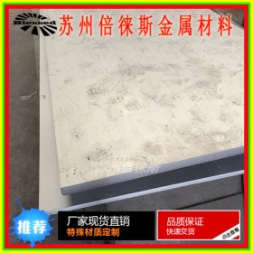SUS630不锈钢板 批发切割零售沉淀硬化型固溶时效SUS630板材