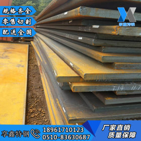 销售45MN2钢板性能广泛 正品45mn2钢板量大优惠45MN2合金钢板切割