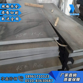 销售20CR合金钢板低淬透性渗碳钢 20cr钢板规格齐全 20CR钢板切割