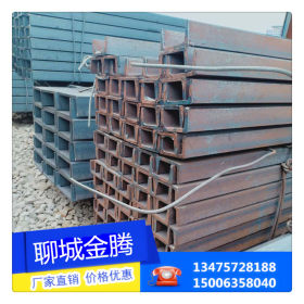 山东槽钢生产厂家 现货直销国标热轧槽钢 供应优质槽钢厂家
