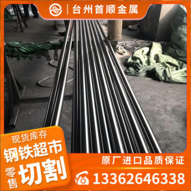 温州 宁波 杭州 台州厂家直销S355JR圆钢 钢棒 合金钢板材
