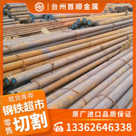 温州 宁波 杭州 台州厂家直销ASTM 4130圆钢 钢棒 合金钢板材