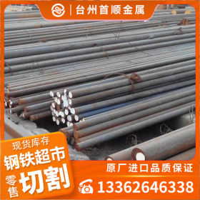 宁波 杭州 台州厂家批发30W4Cr2VA钢材  30W4Cr2VA现货
