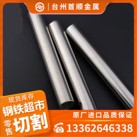 贵钢11SMn30易切削钢材料厂家 价格行情 材料属性 化学成分